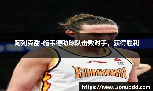 星欧娱乐下载官网