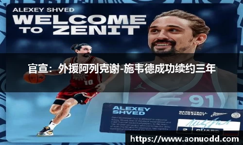 星欧娱乐下载官网